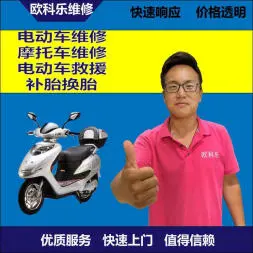 新竹市电动轮椅维修，新竹市轮椅换胎，轮椅组装，轮椅补胎，新竹市轮椅