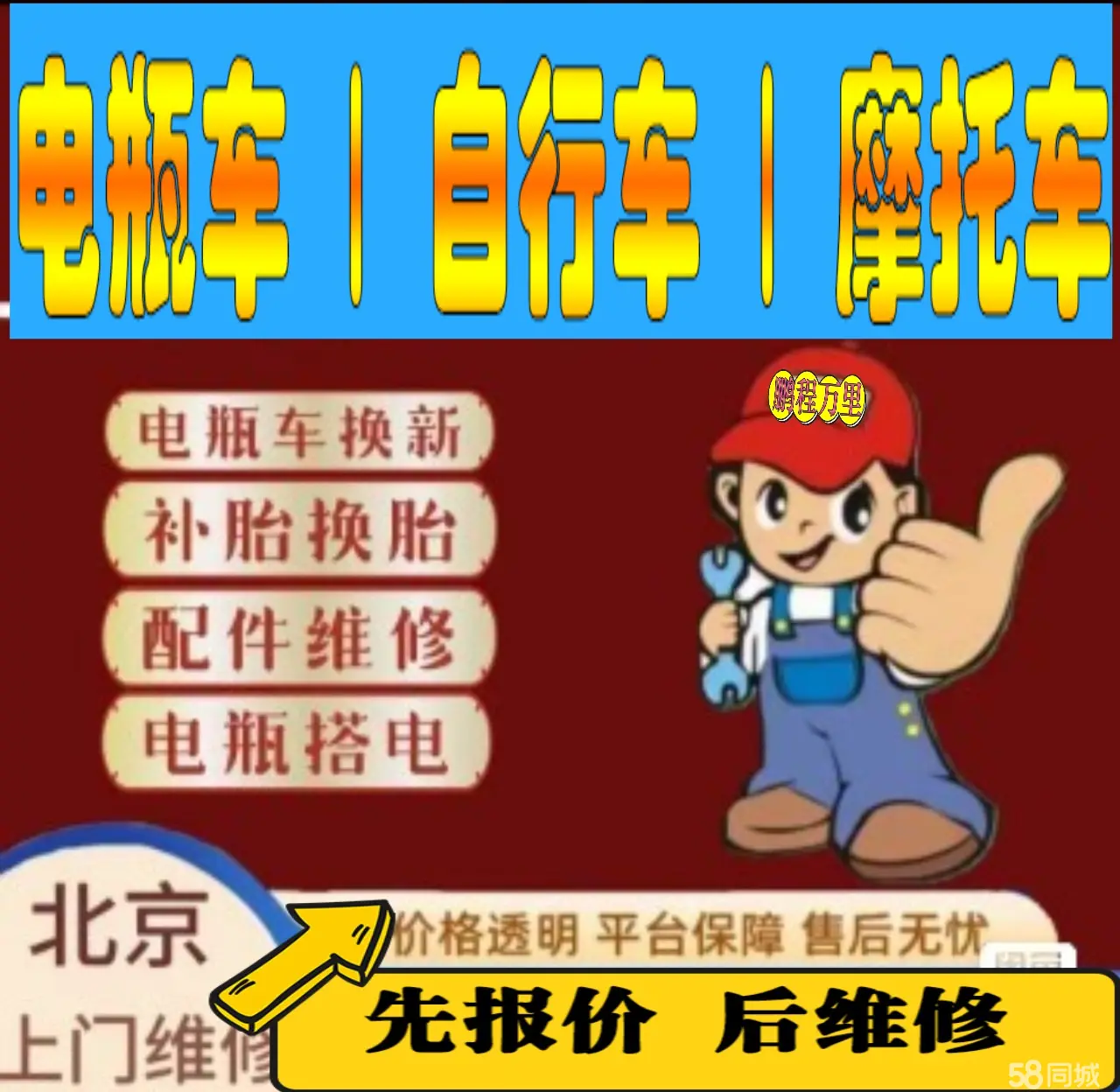 新竹市附近店流动补胎维修电话电动瓶车补胎上门修理摩托车轮椅补胎