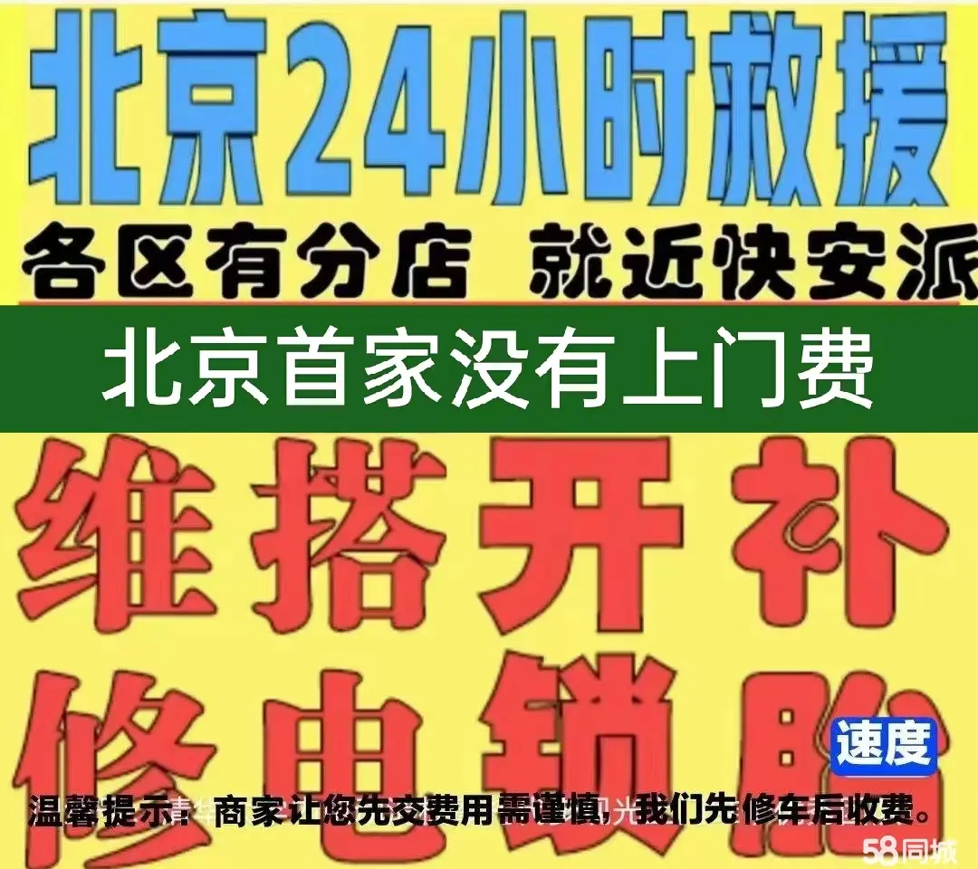 新竹市附近店修自行车修补换轮胎安组装电瓶车摩托上门维修搭电激活